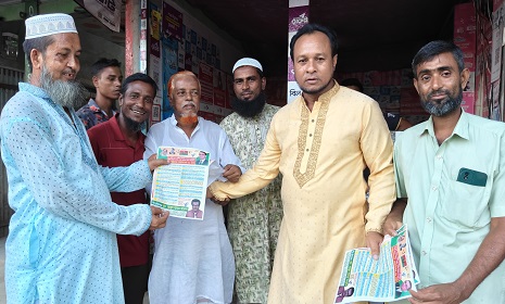 ফুলপুরে ৩১ দফার লিফলেট বিতরণ