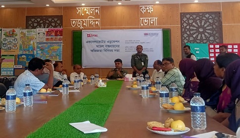 ভোলার তজুমদ্দিনে অভিজ্ঞতা বিনিময় সভা অনুষ্ঠিত