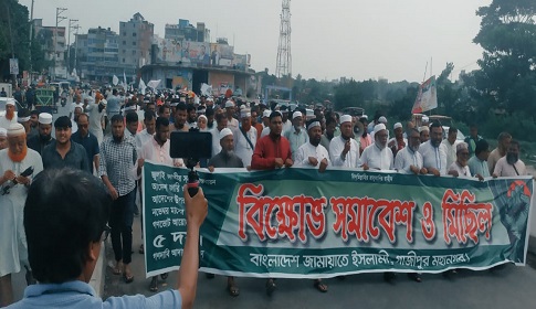 নভেম্বরে গণভোট ও ৫ দফা দাবিতে গাজীপুরে জামায়াতের বিক্ষোভ সমাবেশ