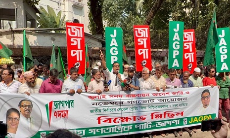 ‘মোদির হিন্দুত্ববাদ আর হাসিনার মুজিববাদ নিষিদ্ধ’