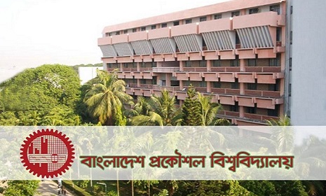 বুয়েটে ভর্তিতে থাকছে না বাছাই পরীক্ষা, ন্যূনতম যোগ্যতা জিপিএ-৫