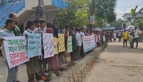সুন্দরবন উপকূলীয় এলাকায় চায়না দুয়ারী জাল নিষিদ্ধের দাবিতে মানববন্ধন