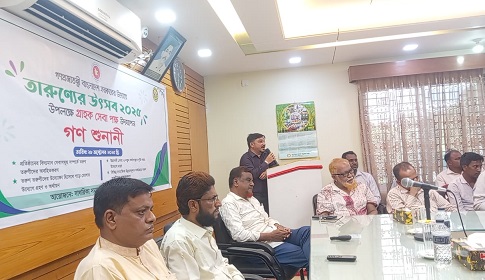 সুবর্ণচরে সাগরিকা সমাজ উন্নয়ন সংস্থার গণশুনানি