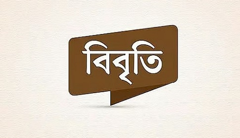 হিন্দু সম্প্রদায়ের বিরুদ্ধে অপপ্রচারের নিন্দা সংখ্যালঘু ঐক্যমোর্চার