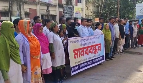 শ্যামনগর হাসপাতালের চিকিৎসকের ওপর হামলার প্রতিবাদে মানববন্ধন