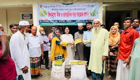 কাপাসিয়ায় কৃষকের মাঝে বিনামূল্যে বীজ-সার প্রদান