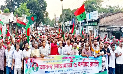 যুবদলের ৪৭তম প্রতিষ্ঠাবার্ষিকী উপলক্ষ্যে ঈশ্বরদীতে বর্ণাঢ্য শোভাযাত্রা