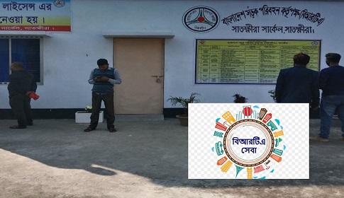 ২০২৪-২৫ অর্থবছরে সাতক্ষীরা সার্কেলে প্রায় ১৯ কোটি টাকা রাজস্ব আদায়
