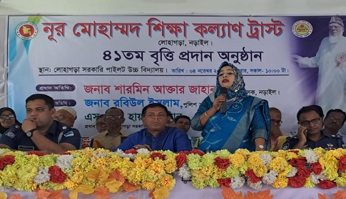 নড়াইলে শিক্ষাবিদ নূর মোহাম্মদ শিক্ষা কল্যাণ ট্রাস্টের ৪১তম বৃত্তি প্রদান 