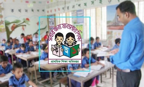 ধূমপায়ীরা প্রাথমিকের শিক্ষক পদে আবেদন করতে পারবেন না