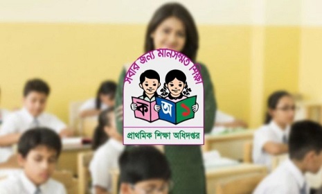 সহকারী শিক্ষক নিয়োগে বিজ্ঞপ্তি, পদ ১০ হাজার ২১৯