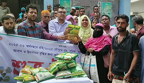 বাগেরহাটে ৮৩০ কৃষককে বিনামূল্যে বীজ ও সার বিতরণ