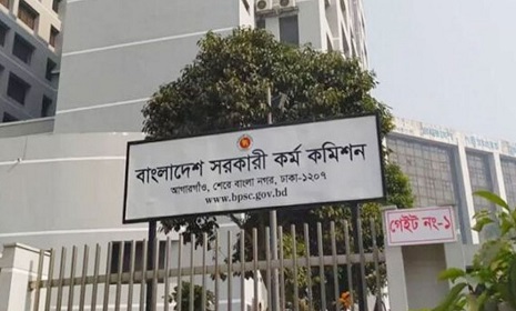 ৪৪তম বিসিএসের ফলাফল পুনঃপ্রকাশ