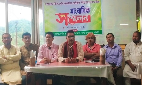 কাপ্তাইয়ে বিকেএসপি আঞ্চলিক প্রশিক্ষণ কেন্দ্র স্থাপনের দাবিতে সাংবাদিক সম্মেলন