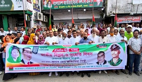 ঈশ্বরদীতে জাতীয় বিপ্লব ও সংহতি দিবস পালিত 