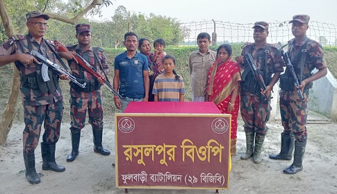 ফুলবাড়ী সীমান্তে পাচারকালে ভারতীয় নাগরিকসহ আটক ৬