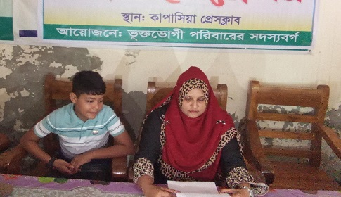 কাপাসিয়ায় স্বেচ্ছাসেবক দলের নেতার বিরুদ্ধে ষড়যন্ত্রমূলক সংবাদ প্রচারে পরিবারের সংবাদ সম্মেলন 