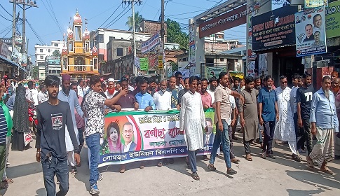 জাতীয় বিপ্লব ও সংহতি দিবস উপলক্ষ্যে ধামরাইয়ে র‌্যালি