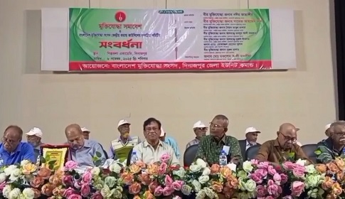 দিনাজপুরে মুক্তিযোদ্ধা সংসদের কেন্দ্রীয় কমান্ড কাউন্সিলকে সংবর্ধনা