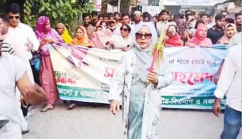 ধামরাইয়ে সাবেক এমপি সুলতানার নেতৃত্বে বিশাল মিছিল
