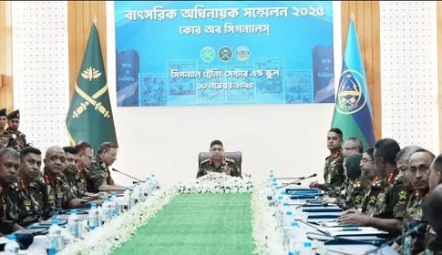 যশোর সেনানিবাসে কোর অব সিগন্যালসের বার্ষিক অধিনায়ক সম্মেলন