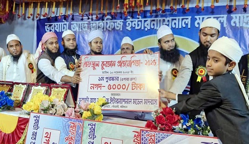 গৌরনদীতে হিফজুল কুরআন প্রতিযোগিতায় হাফেজদের মিলন মেলা