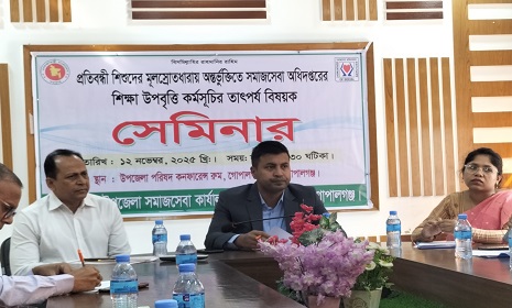 প্রতিবন্ধী শিশুদের শিক্ষা উপবৃত্তি কর্মসূচির তাৎপর্য বিষয়ক সেমিনার 