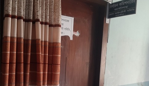 সাতক্ষীরা জেলা আইনজীবী সমিতির নির্বাচন কমিশনারের অফিসে তালা