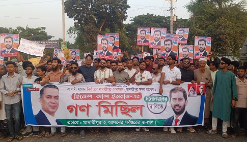 বিএনপি থেকে হিমেল আল ইমরানকে মনোনয়নের দাবিতে গণমিছিল সমাবেশ 