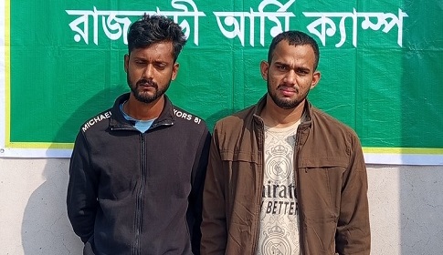 রাজবাড়ীতে আগ্নেয়াস্ত্র-গুলিসহ দুই যুবক গ্রেফতার 