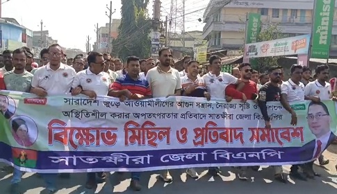সারাদেশে আ.লীগের নৈরাজ্য সৃষ্টির প্রতিবাদে সাতক্ষীরায় বিএনপির বিক্ষোভ মিছিল