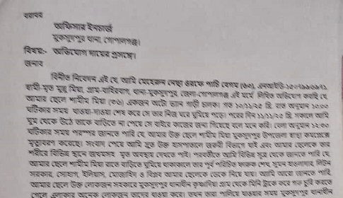 ১৯৩ জনের নামে মামলা, ৪ গ্রাম পুরুষশূন্য  