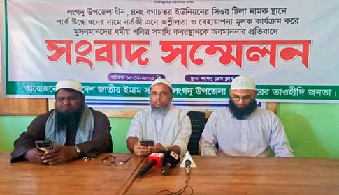 কবরস্থানে পার্ক নির্মাণ করে বেহায়াপনার অভিযোগ