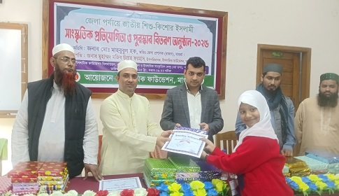 মাগুরায় জাতীয় শিশু-কিশোর ইসলামিক সাংস্কৃতিক প্রতিযোগিতার জেলা পর্যায় অনুষ্ঠিত 