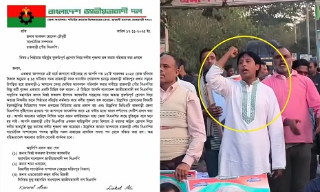 রাজবাড়ীতে মির্জা ফখরুলের নামে কুরুচিপূর্ণ স্লোগান, বিএনপি নেতাকে বহিষ্কার