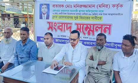 জামালপুরে রেলওয়ে ওভারপাস প্রকল্পের নামে ৩৬ লাখ টাকা আত্মসাতের অভিযোগ