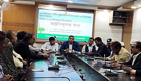 পাংশায় শহীদ বুদ্ধিজীবী ও মহান বিজয় দিবসকে সামনে রেখে প্রস্তুতি সভা