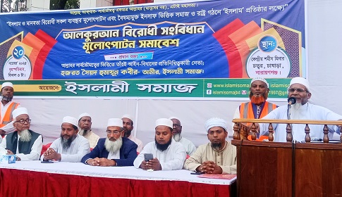 গণতন্ত্রের নির্বাচনের দরকার নেই, ইসলাম প্রতিষ্ঠায় শামিল হোন