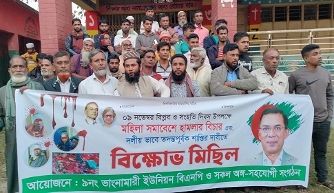 নারী সমাবেশে হামলার বিচার ও শাস্তির দাবিতে বিক্ষোভ 