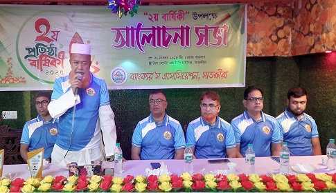 সাতক্ষীরায় ব্যাংকার’স এসোসিয়েশনের ২য় প্রতিষ্ঠা বার্ষিকী পালিত