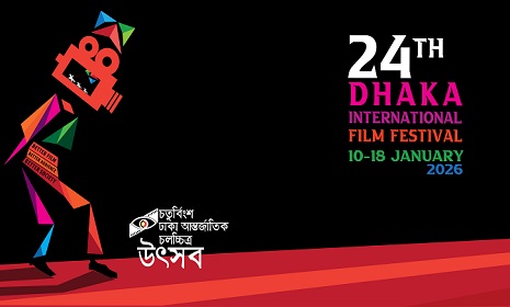 ৯১ দেশের ২৬৭ সিনেমা নিয়ে ঢাকা চলচ্চিত্র উৎসব