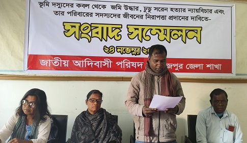 আদিবাসী ঢুডু সরেন হত্যাকাণ্ড, সব আসামিকে খালাস দেয়ায় বিস্ময় প্রকাশ