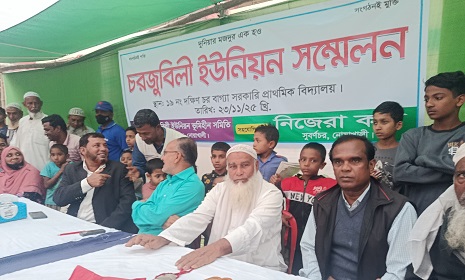 সুবর্ণচরে ভূমিহীন ইউনিয়ন সম্মেলন অনুষ্ঠিত
