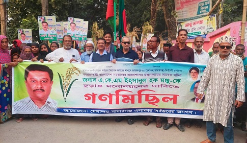 মনোনয়ন পরিবর্তনের দাবিতে জামালপুরে গণমিছিল