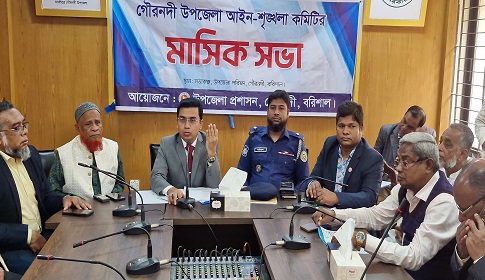 গৌরনদীতে আইন শৃঙ্খলা কমিটির সভা অনুষ্ঠিত