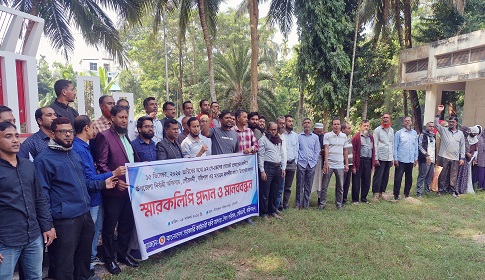 গৌরনদীতে পে-স্কেলের দাবিতে মানববন্ধন 