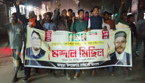 বিএনপির প্রার্থী পরিবর্তনের দাবিতে ভাঙ্গুড়ায় মশাল মিছিল
 