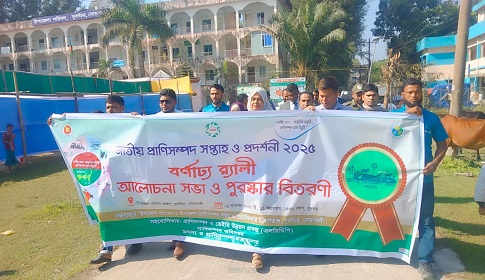 সুবর্ণচরে বর্ণাঢ্য আয়োজনে প্রাণিসম্পদ প্রদর্শনী অনুষ্ঠিত