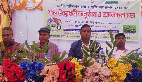 পাংশায় জাতীয় প্রাণিসম্পদ সপ্তাহের উদ্বোধন