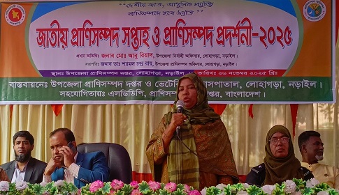 লোহাগড়ায় জাতীয় প্রাণি সম্পদ সপ্তাহ ও প্রদর্শনীর উদ্বোধন 